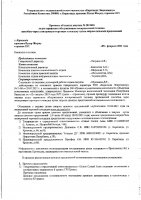 ОБЪЯВЛЕНИЕ № 2012426