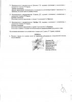ОБЪЯВЛЕНИЕ № 2012426