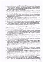 ОБЪЯВЛЕНИЕ № 2012830