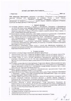 ОБЪЯВЛЕНИЕ № 2012830