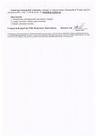 ОБЪЯВЛЕНИЕ № 2012830