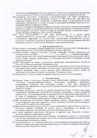 ОБЪЯВЛЕНИЕ № 2012830