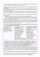 ОБЪЯВЛЕНИЕ № 2012830