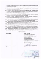 ОБЪЯВЛЕНИЕ № 2012830