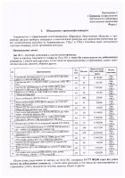 ОБЪЯВЛЕНИЕ № 2012830