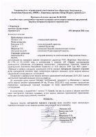 ОБЪЯВЛЕНИЕ № 2012298