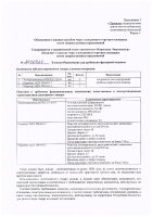 ОБЪЯВЛЕНИЕ № 2012924