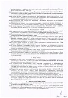 ОБЪЯВЛЕНИЕ № 2012924