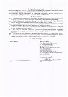 ОБЪЯВЛЕНИЕ № 2012924