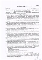 ОБЪЯВЛЕНИЕ № 2012924