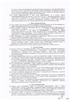 ОБЪЯВЛЕНИЕ № 2012924