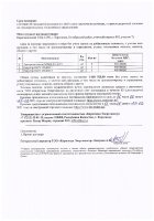 ОБЪЯВЛЕНИЕ № 2012924