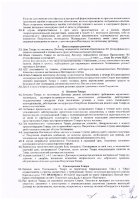 ОБЪЯВЛЕНИЕ № 2012921