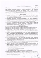 ОБЪЯВЛЕНИЕ № 2012921