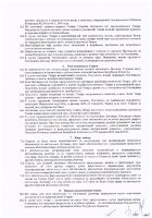 ОБЪЯВЛЕНИЕ № 2012921