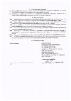 ОБЪЯВЛЕНИЕ № 2012921
