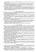 ОБЪЯВЛЕНИЕ № 2012880