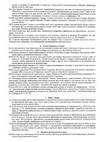 ОБЪЯВЛЕНИЕ № 2012880