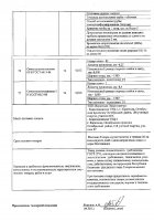 ОБЪЯВЛЕНИЕ № 2012880