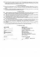 ОБЪЯВЛЕНИЕ № 2012880