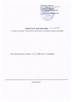 ОБЪЯВЛЕНИЕ № 2012880