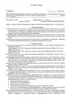 ОБЪЯВЛЕНИЕ № 2012880