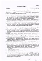 ОБЪЯВЛЕНИЕ № 2012877
