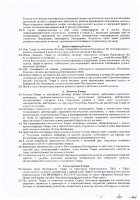 ОБЪЯВЛЕНИЕ № 2012877