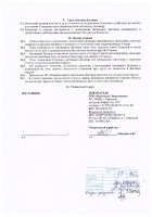 ОБЪЯВЛЕНИЕ № 2012877
