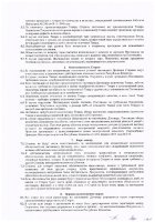 ОБЪЯВЛЕНИЕ № 2012877