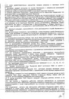 ОБЪЯВЛЕНИЕ № 2013072