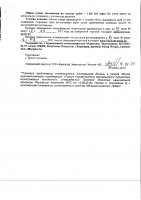ОБЪЯВЛЕНИЕ № 2013072