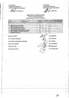 ОБЪЯВЛЕНИЕ № 2013072