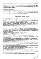 ОБЪЯВЛЕНИЕ № 2013072