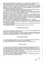 ОБЪЯВЛЕНИЕ № 2013072