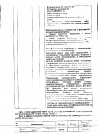 ОБЪЯВЛЕНИЕ № 2013072