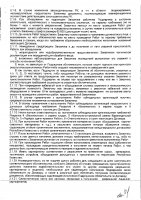 ОБЪЯВЛЕНИЕ № 2013072