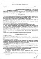 ОБЪЯВЛЕНИЕ № 2013072