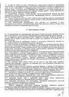 ОБЪЯВЛЕНИЕ № 2013072