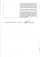 ОБЪЯВЛЕНИЕ № 2013061