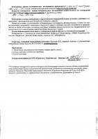 ОБЪЯВЛЕНИЕ № 2013061