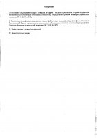 ОБЪЯВЛЕНИЕ № 2013061