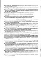 ОБЪЯВЛЕНИЕ № 2013061