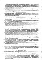 ОБЪЯВЛЕНИЕ № 2013061