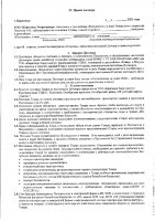 ОБЪЯВЛЕНИЕ № 2013061