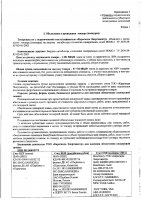 ОБЪЯВЛЕНИЕ № 2013061