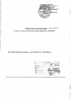 ОБЪЯВЛЕНИЕ № 2013061