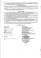 ОБЪЯВЛЕНИЕ № 2013061