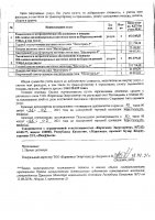 ОБЪЯВЛЕНИЕ № 2012991