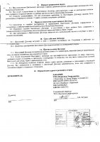 ОБЪЯВЛЕНИЕ № 2012991